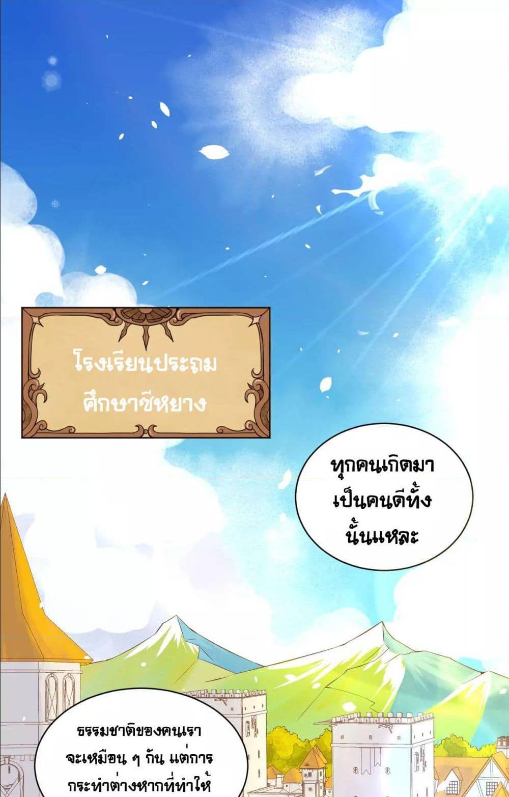 à¸­à¹ˆà¸²à¸™ Starting from Today I'll Work as a City Lord