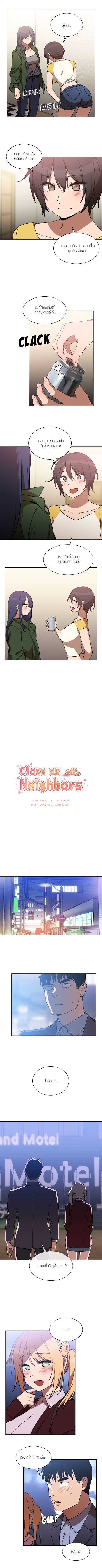 à¸­à¹ˆà¸²à¸™ Close as Neighbors