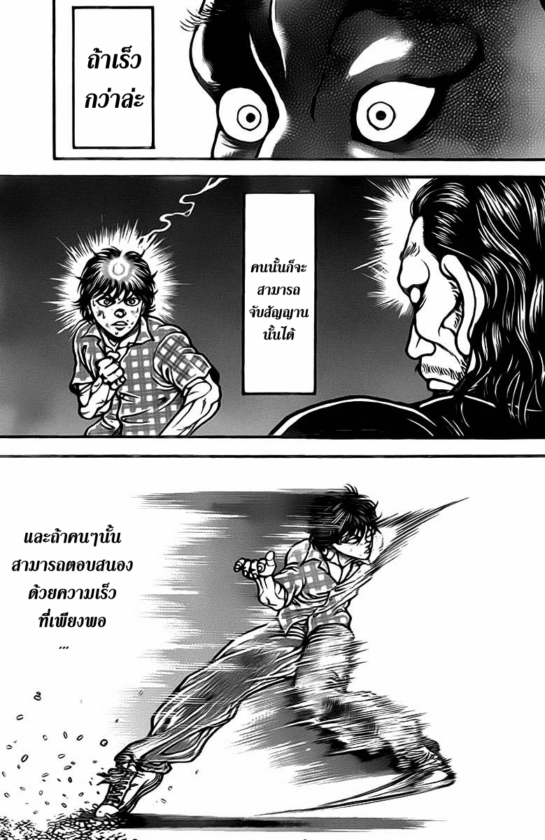 à¸­à¹ˆà¸²à¸™ Baki-dou