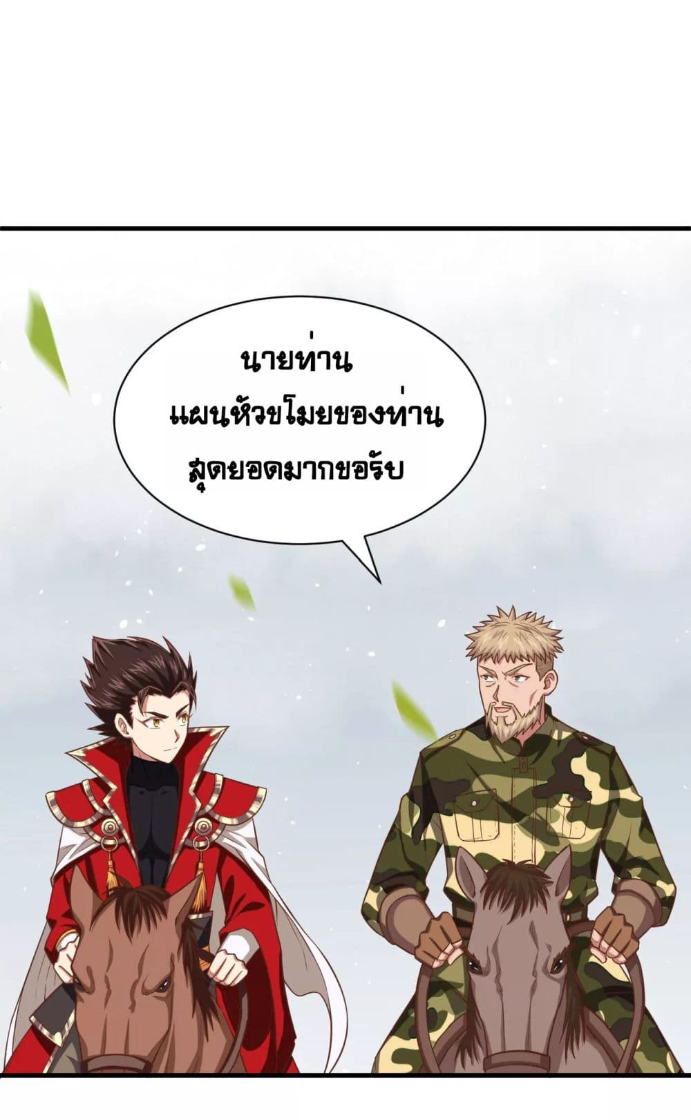 à¸­à¹ˆà¸²à¸™ Starting from Today I'll Work as a City Lord