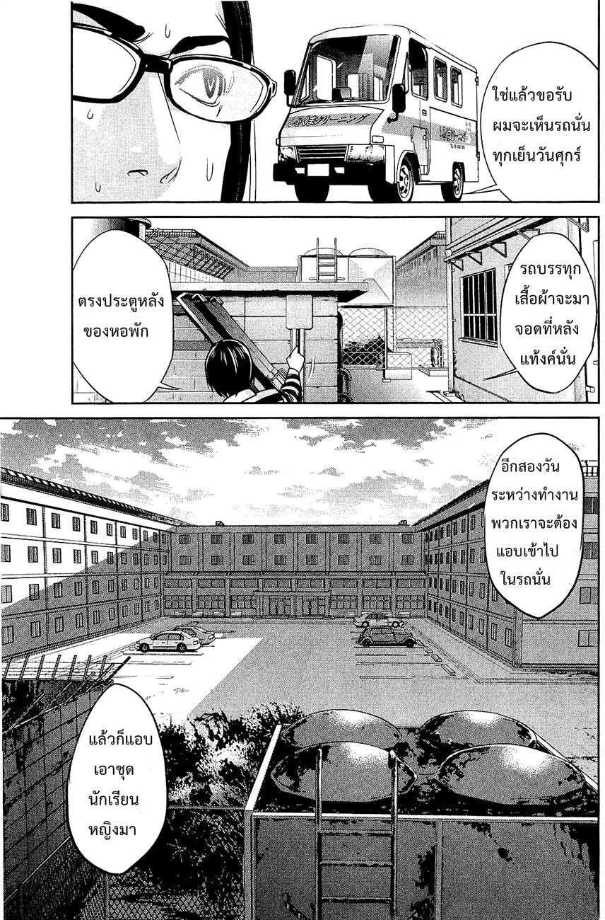 Prison School