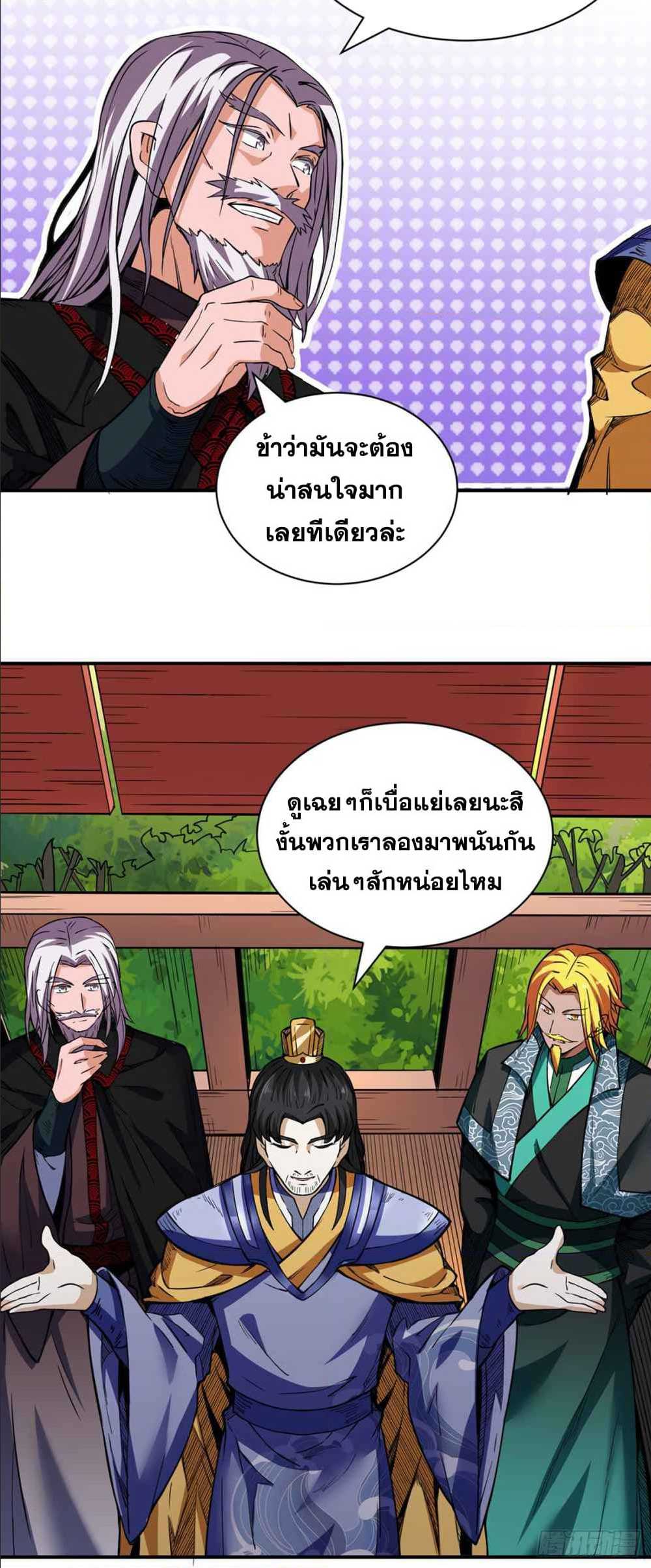 à¸­à¹ˆà¸²à¸™à¸à¸²à¸£à¹Œà¸•à¸¹à¸™ à¸¡à¸±à¸‡à¸‡à¸°