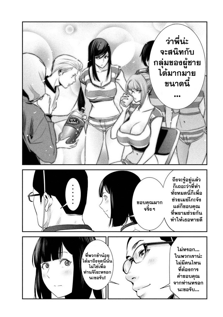 Prison School