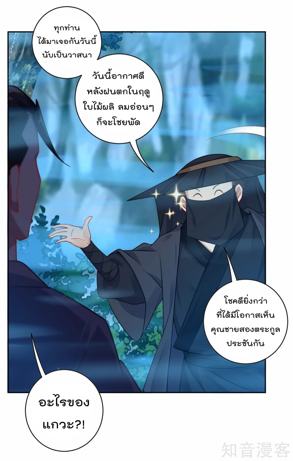 à¸­à¹ˆà¸²à¸™à¸¡à¸±à¸‡à¸‡à¸° à¸à¸²à¸£à¹Œà¸•à¸¹à¸™