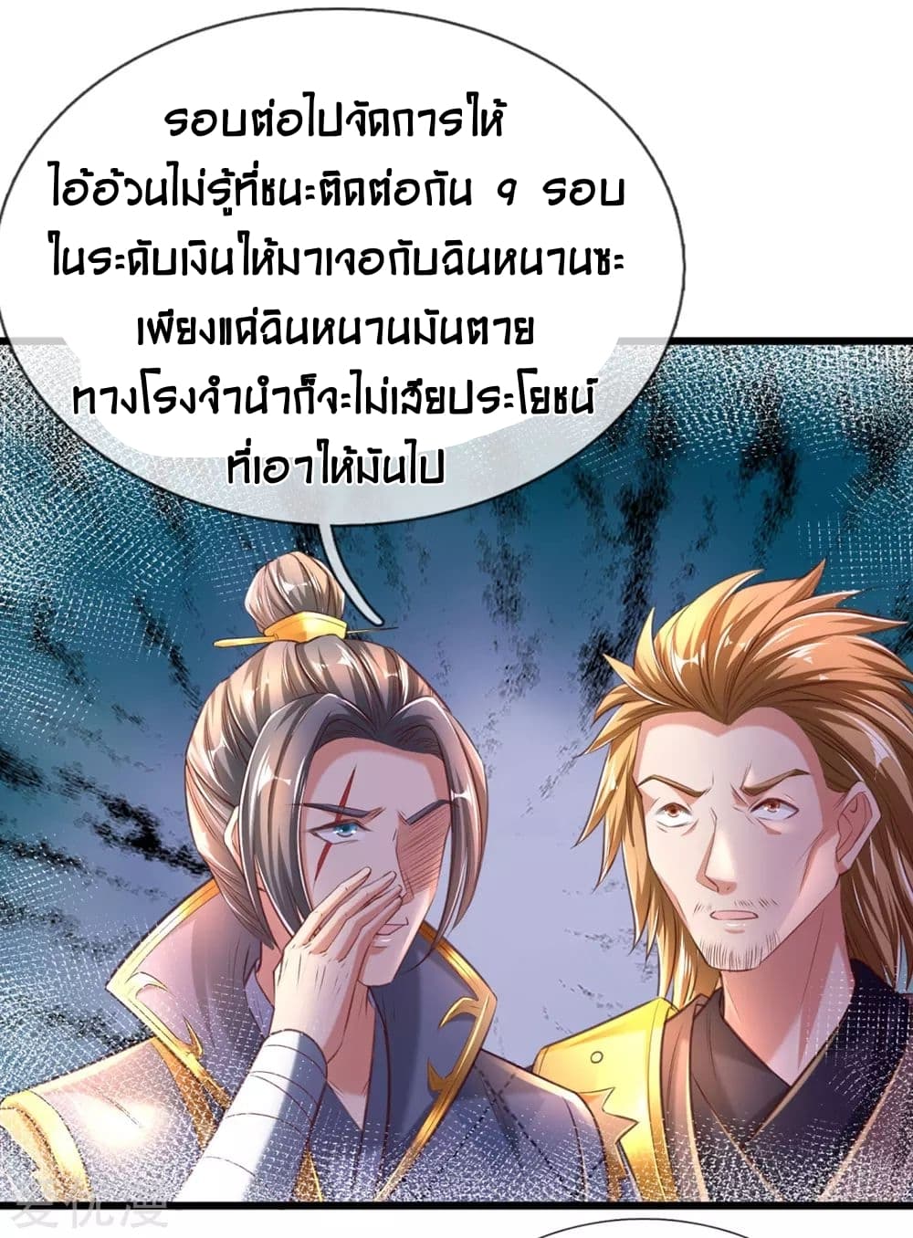 à¸­à¹ˆà¸²à¸™à¸¡à¸±à¸‡à¸‡à¸°