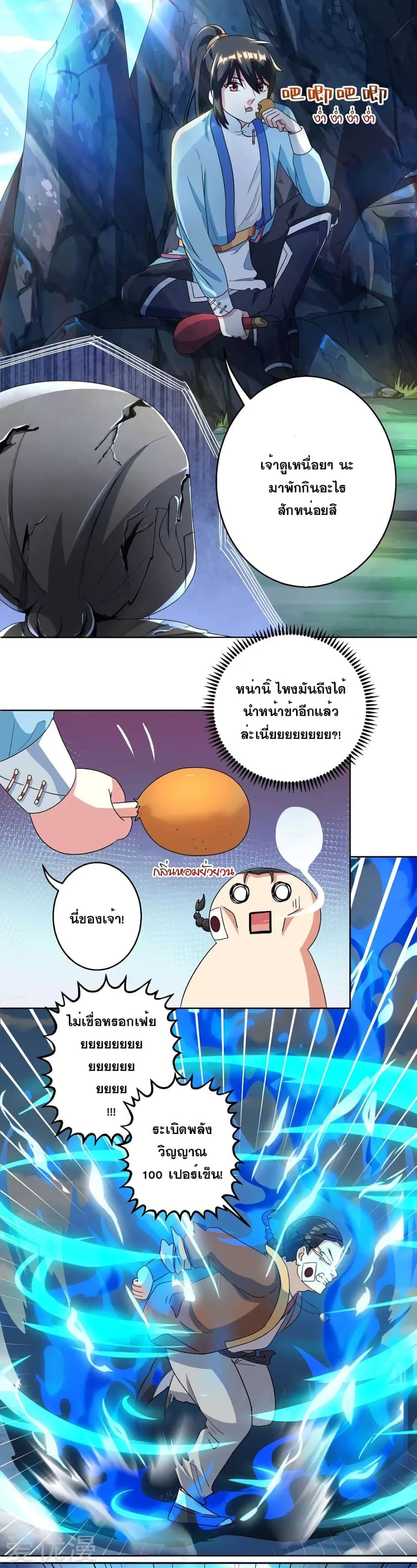 à¸­à¹ˆà¸²à¸™ One Step Toward Freedom