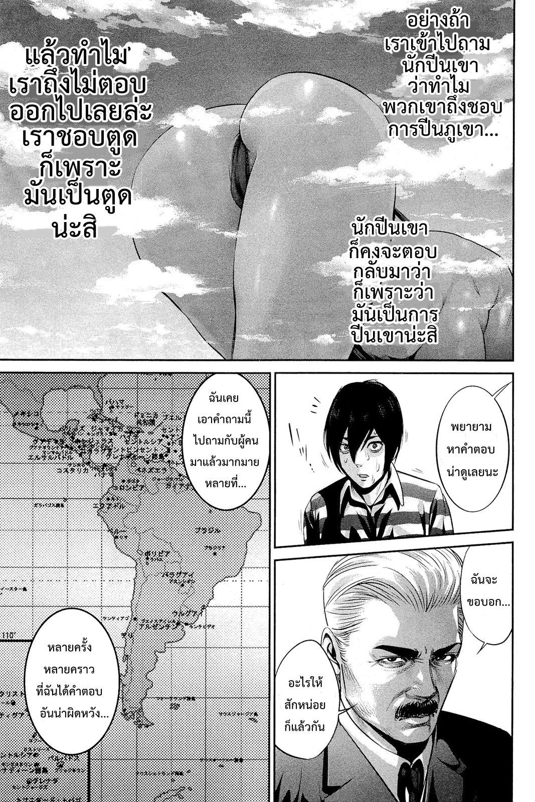 Prison School