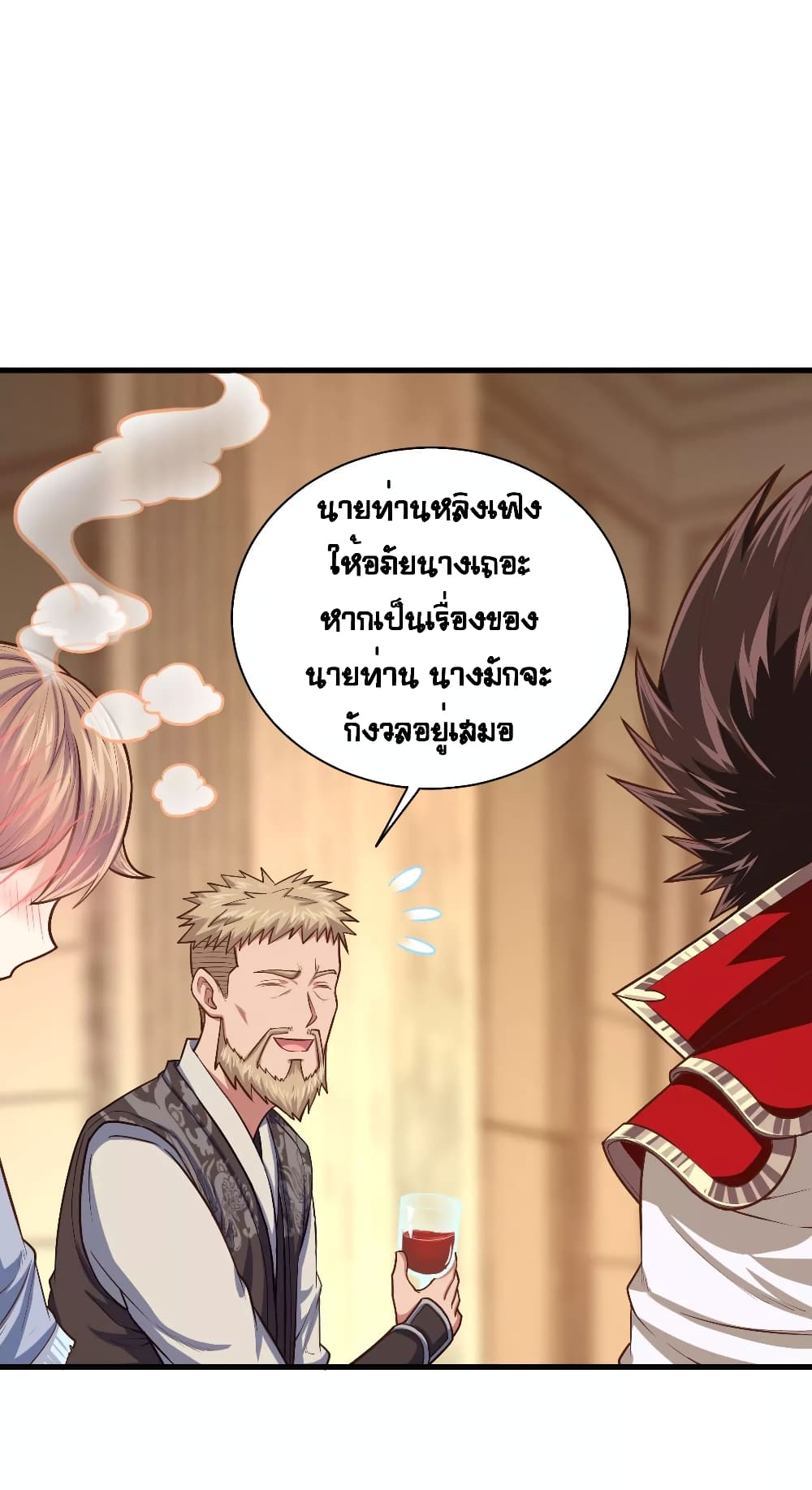 à¸­à¹ˆà¸²à¸™ Starting from Today I'll Work as a City Lord