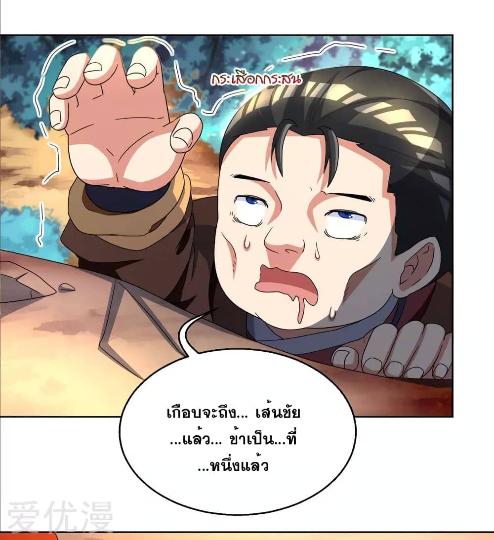 à¸­à¹ˆà¸²à¸™ One Step Toward Freedom