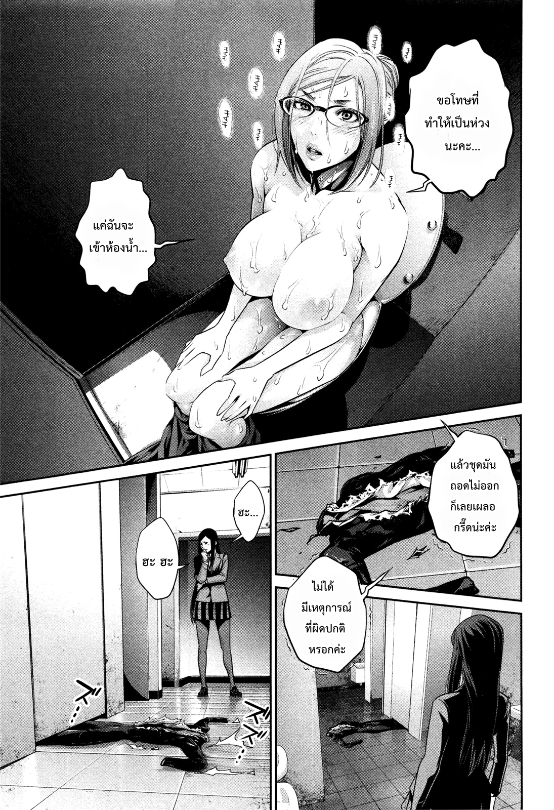 Prison School