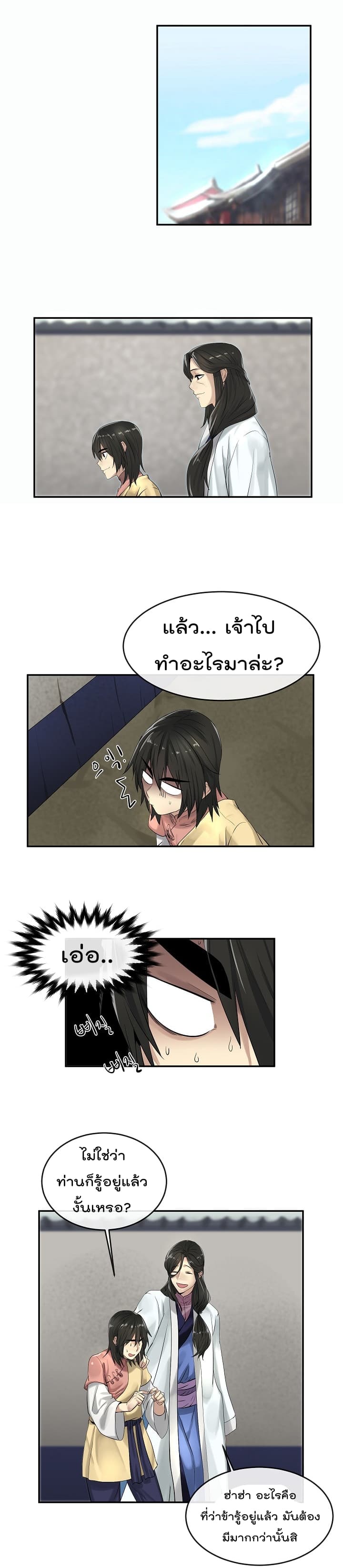 อ่านมังงะ การ์ตูน