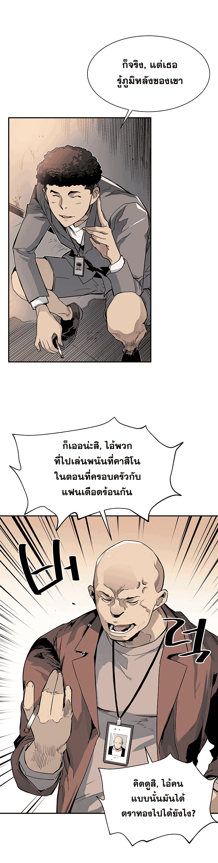 à¸­à¹ˆà¸²à¸™à¸¡à¸±à¸‡à¸‡à¸° à¸à¸²à¸£à¹Œà¸•à¸¹à¸™