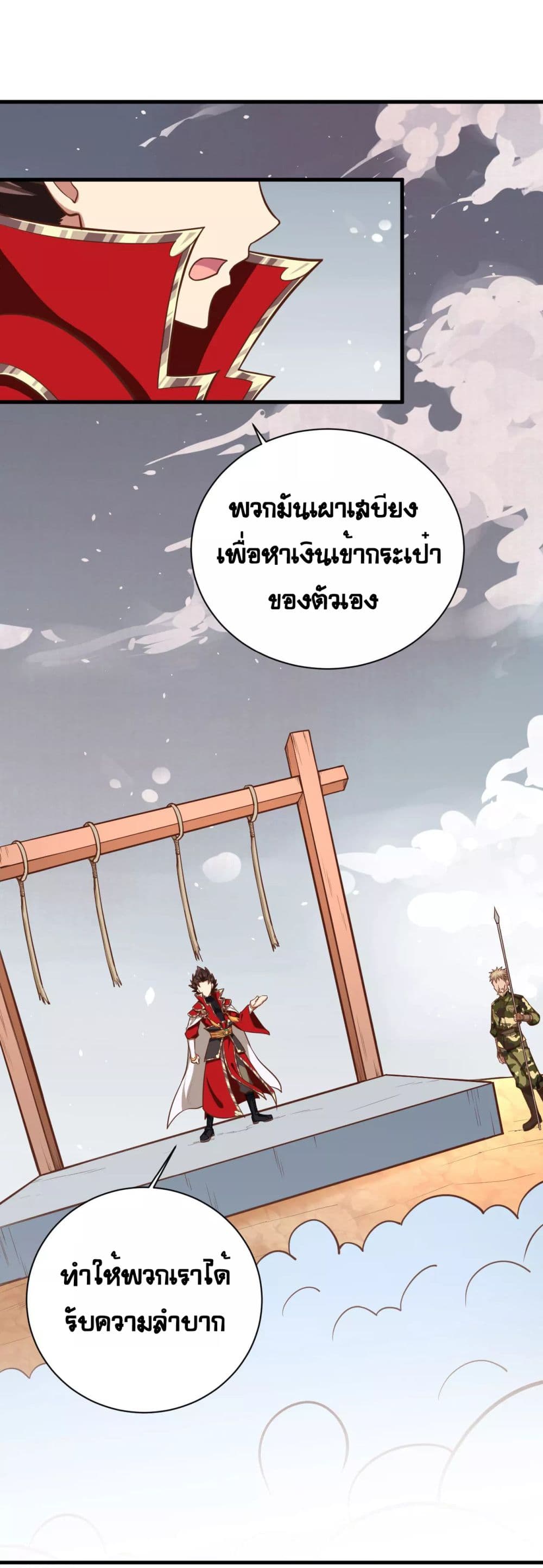 à¸­à¹ˆà¸²à¸™ Starting from Today I'll Work as a City Lord