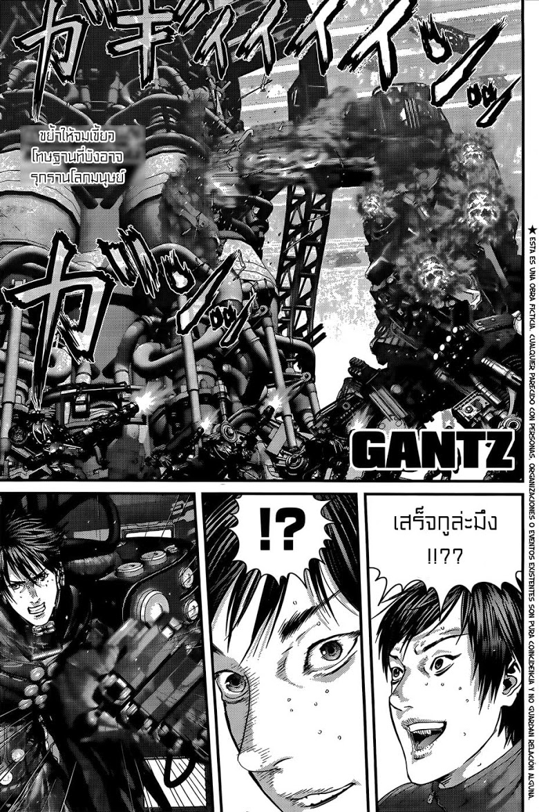 à¸­à¹ˆà¸²à¸™ Gantz