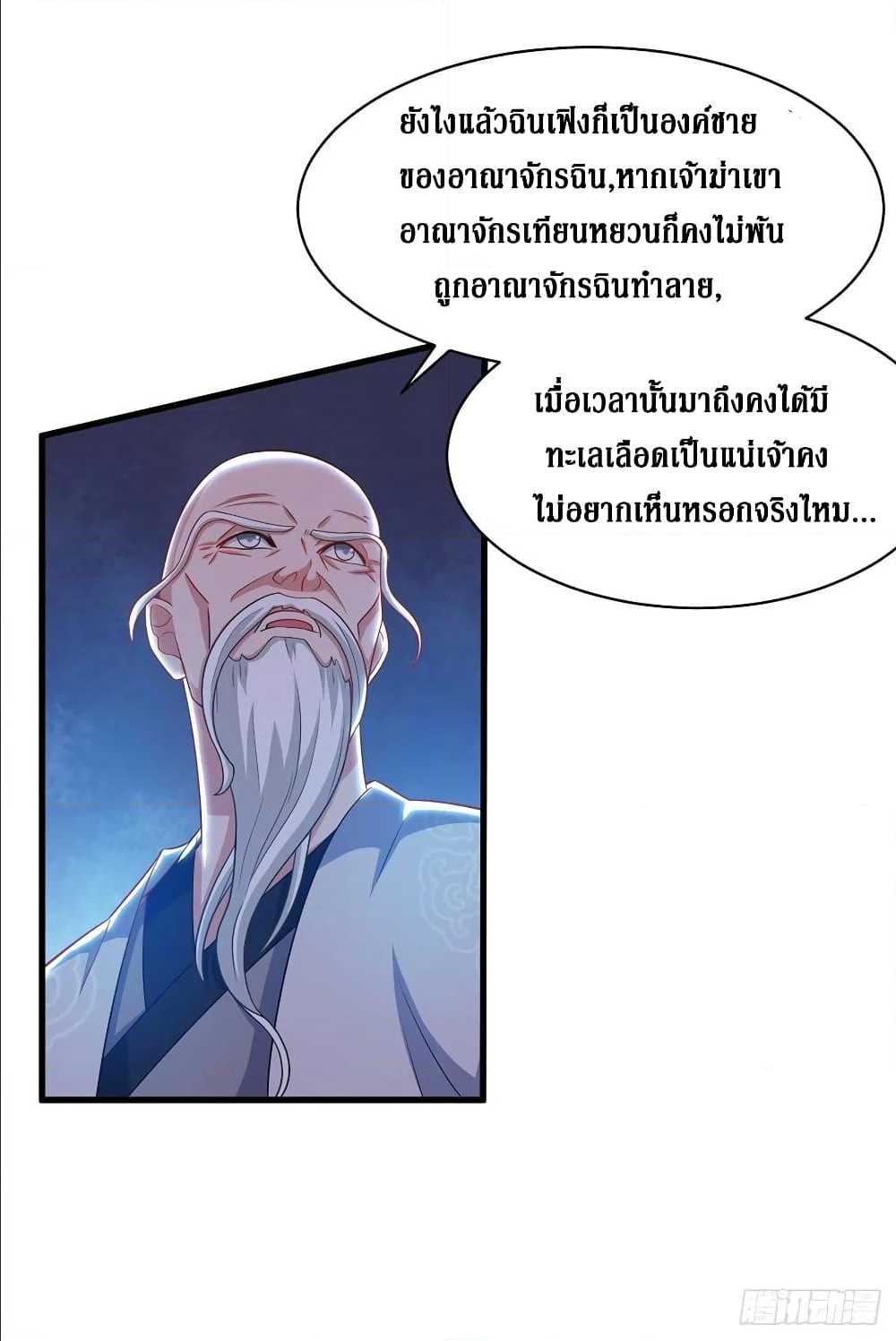 à¸­à¹ˆà¸²à¸™à¸à¸²à¸£à¹Œà¸•à¸¹à¸™ à¸¡à¸±à¸‡à¸‡à¸°