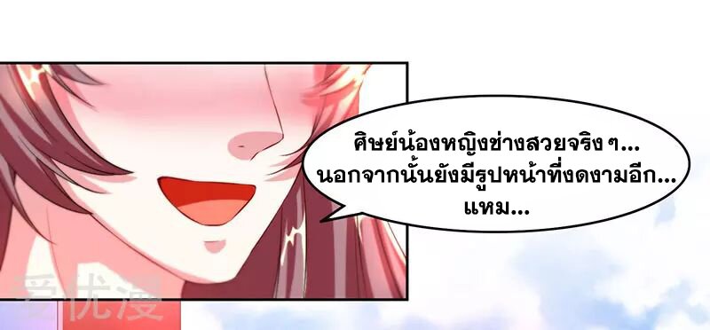 à¸­à¹ˆà¸²à¸™ One Step Toward Freedom