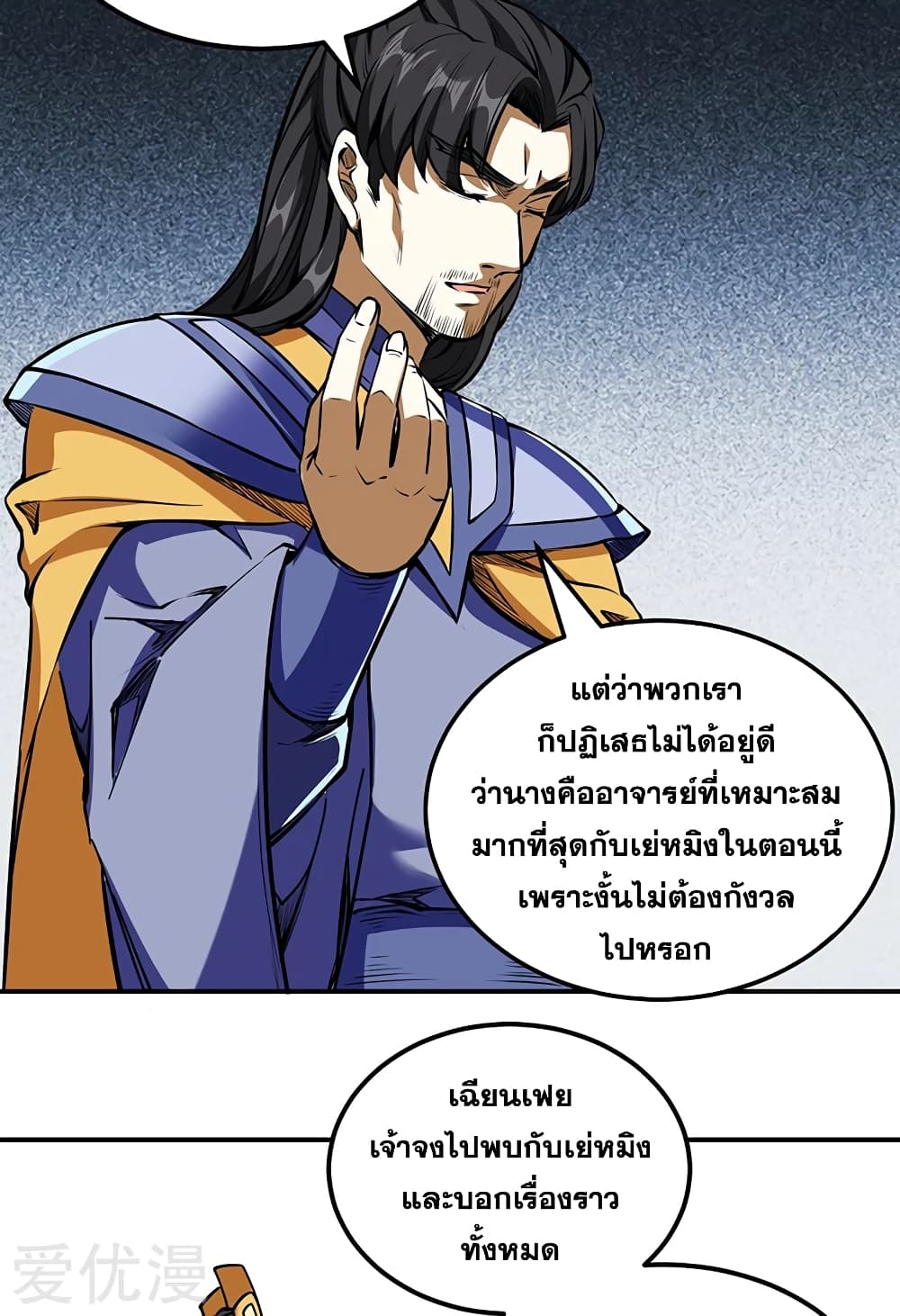 à¸­à¹ˆà¸²à¸™à¸à¸²à¸£à¹Œà¸•à¸¹à¸™ à¸¡à¸±à¸‡à¸‡à¸°