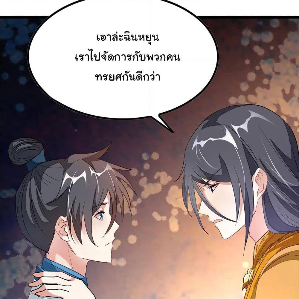 à¸­à¹ˆà¸²à¸™ Nine Sun God King