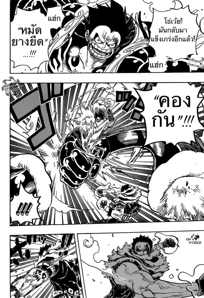 à¸­à¹ˆà¸²à¸™ One Piece