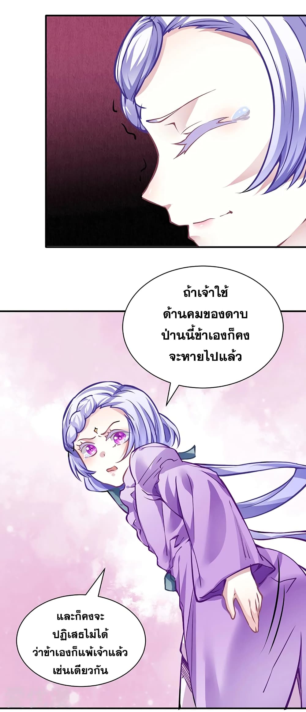 à¸­à¹ˆà¸²à¸™à¸à¸²à¸£à¹Œà¸•à¸¹à¸™ à¸¡à¸±à¸‡à¸‡à¸°