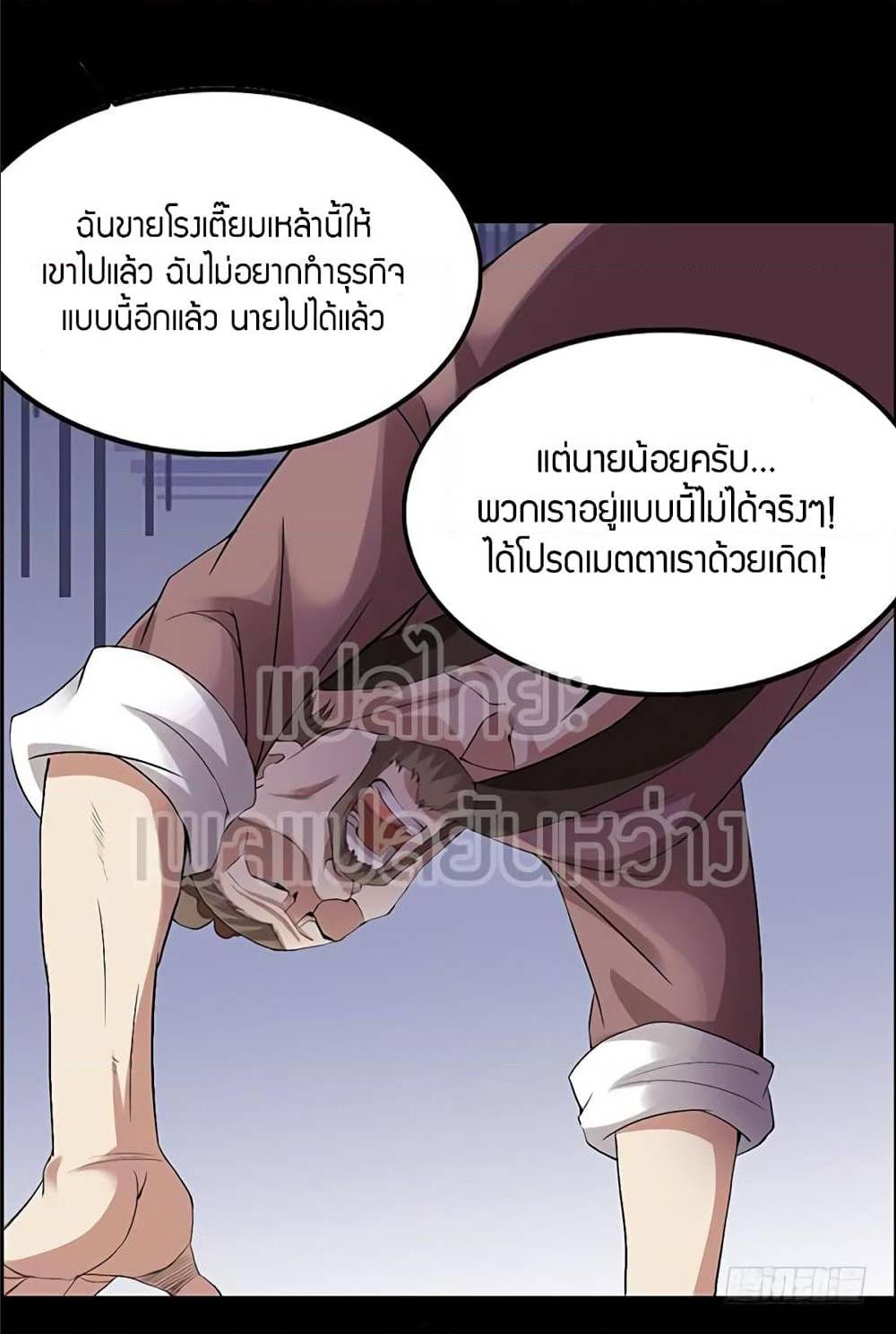 à¸­à¹ˆà¸²à¸™Master of Gu