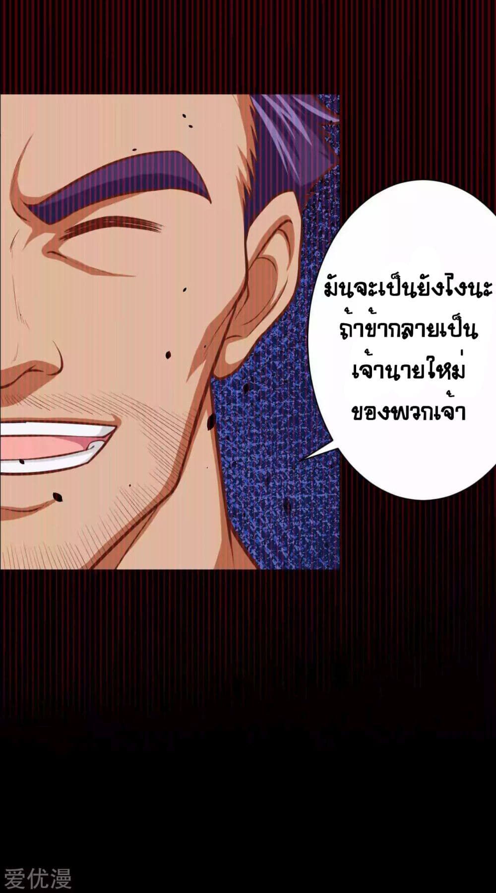 à¸­à¹ˆà¸²à¸™ Starting from Today I'll Work as a City Lord