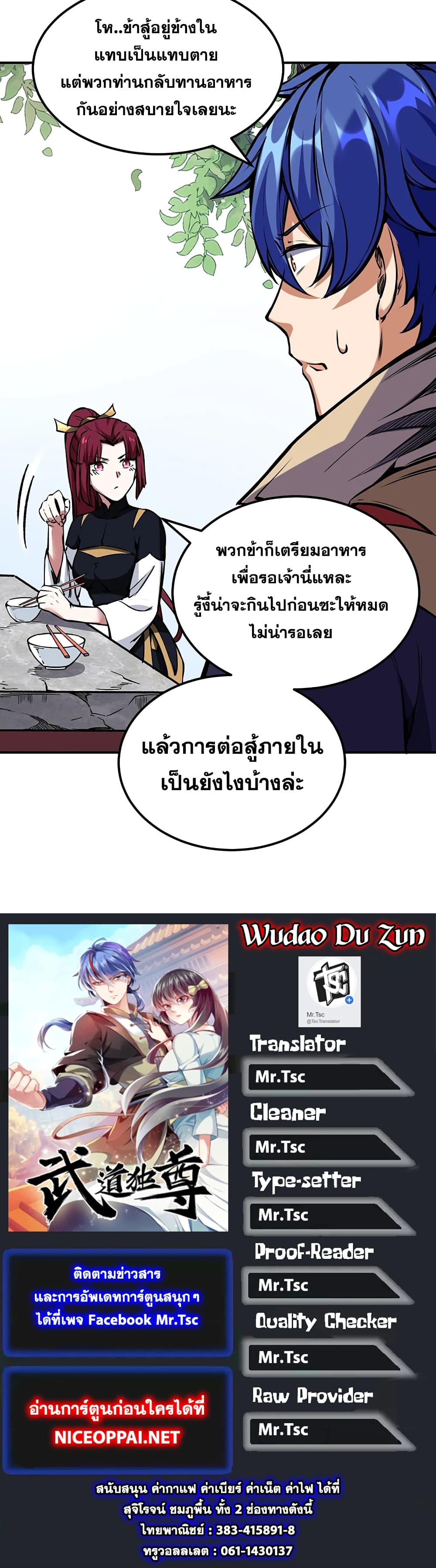 à¸­à¹ˆà¸²à¸™à¸à¸²à¸£à¹Œà¸•à¸¹à¸™ à¸¡à¸±à¸‡à¸‡à¸°