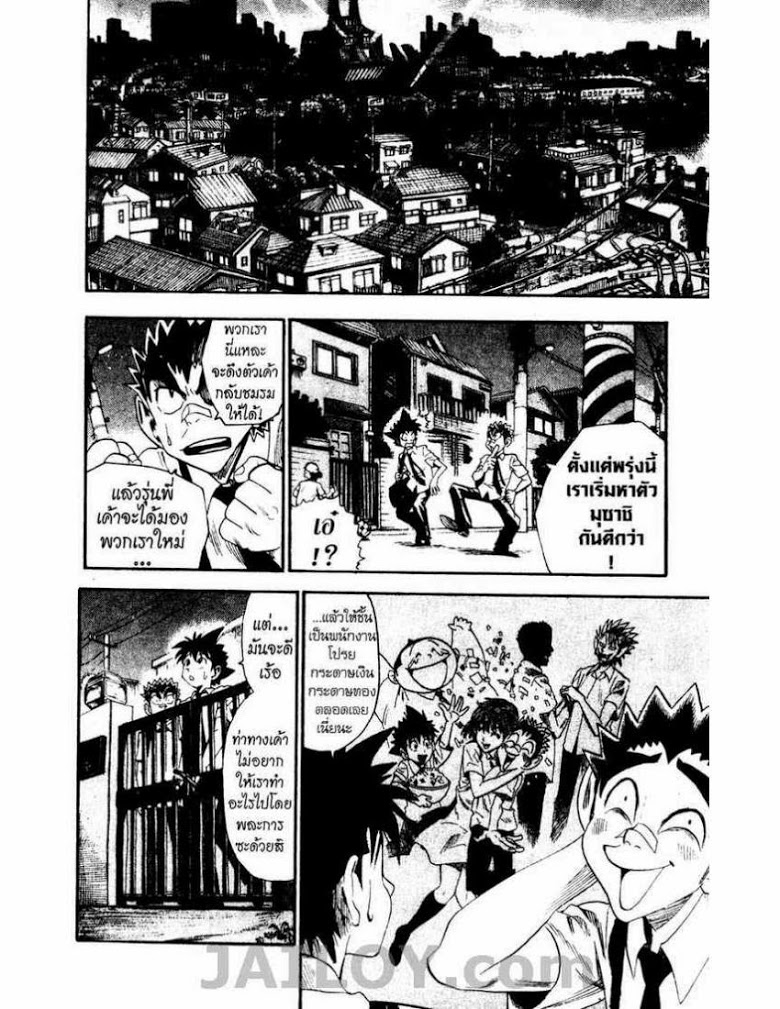 เธญเนเธฒเธ eyeshield 21