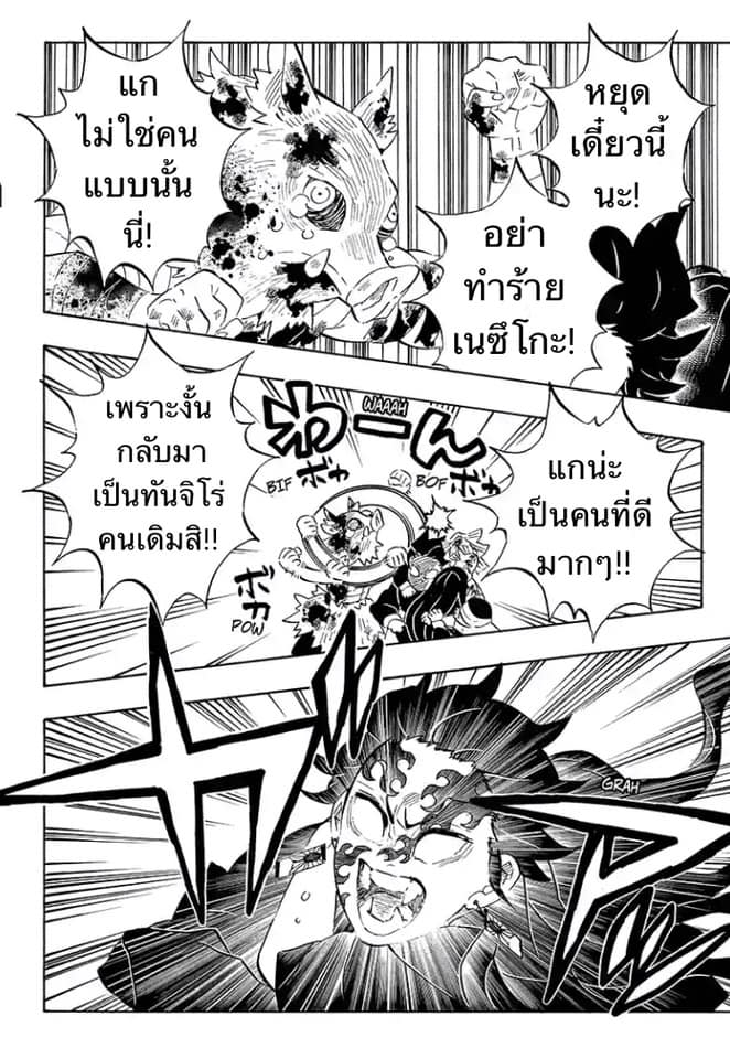 à¸­à¹ˆà¸²à¸™ Kimetsu no Yaiba