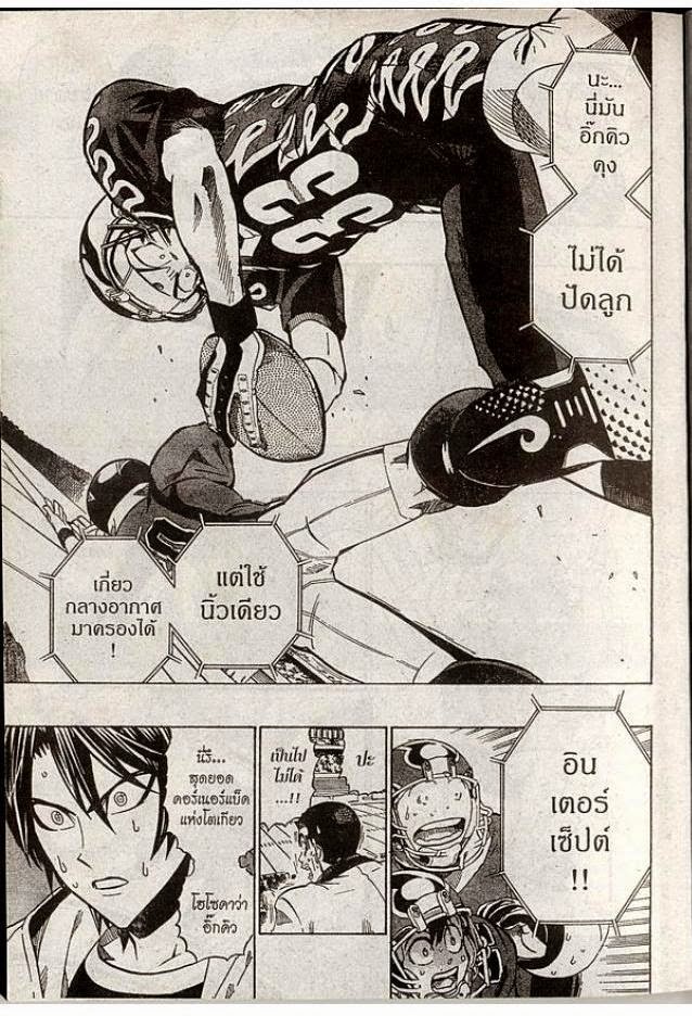 เธญเนเธฒเธ eyeshield 21