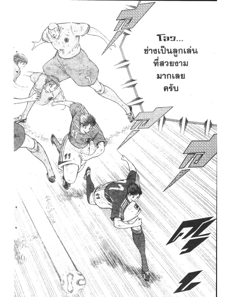 à¸­à¹ˆà¸²à¸™ Captain Tsubasa: Golden-23