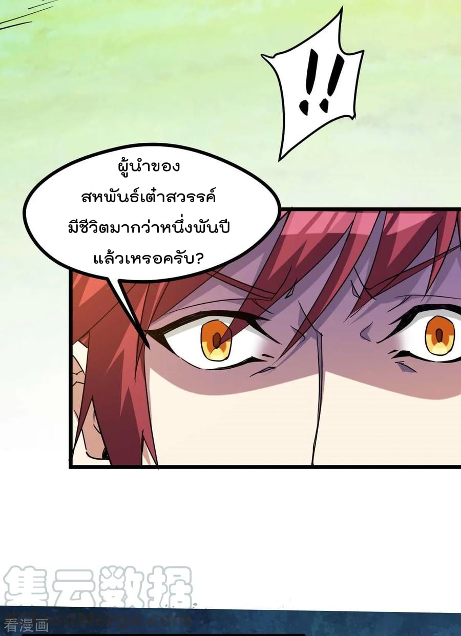 à¸­à¹ˆà¸²à¸™ Immortal King of City