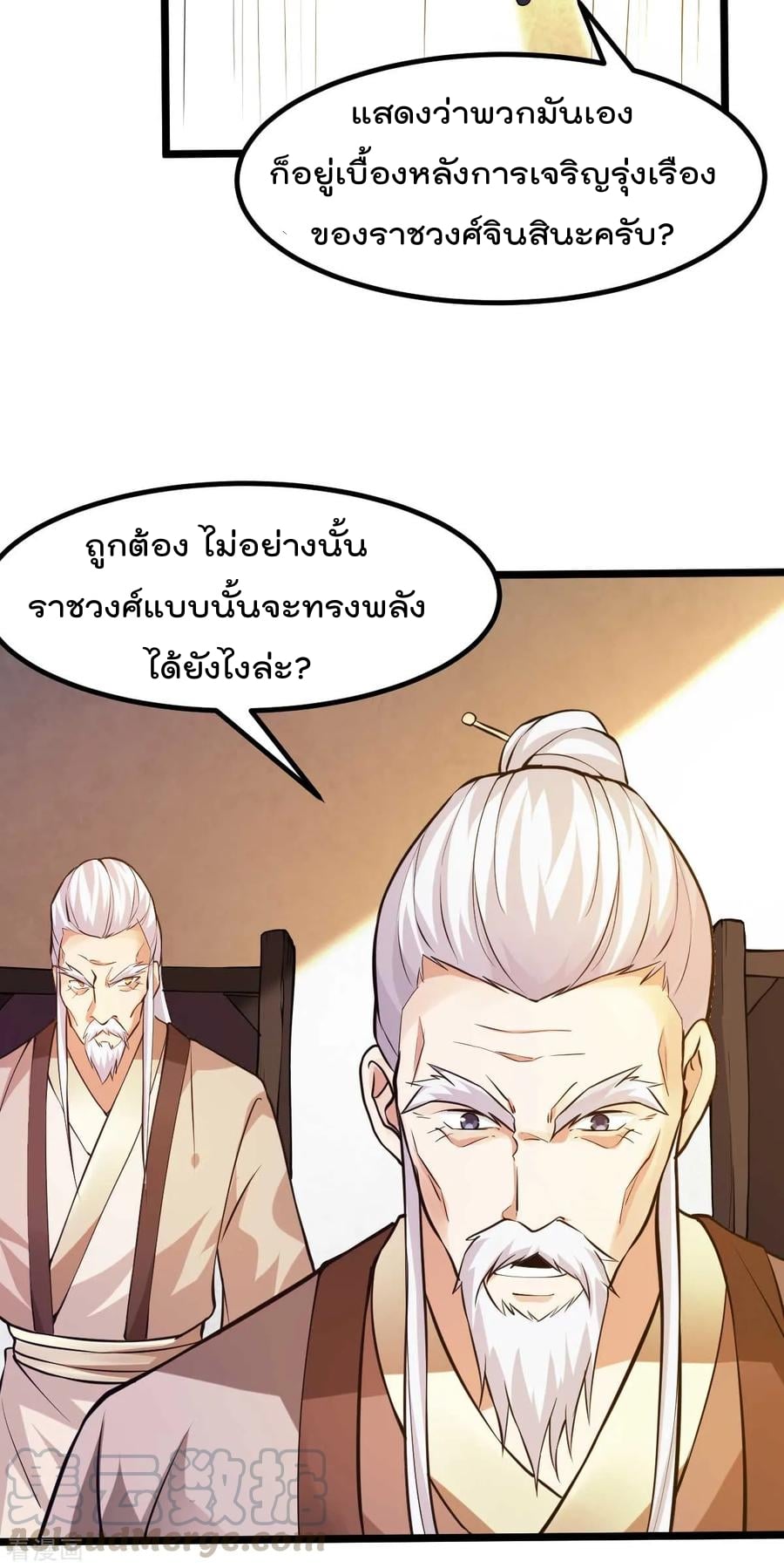 à¸­à¹ˆà¸²à¸™ Immortal King of City