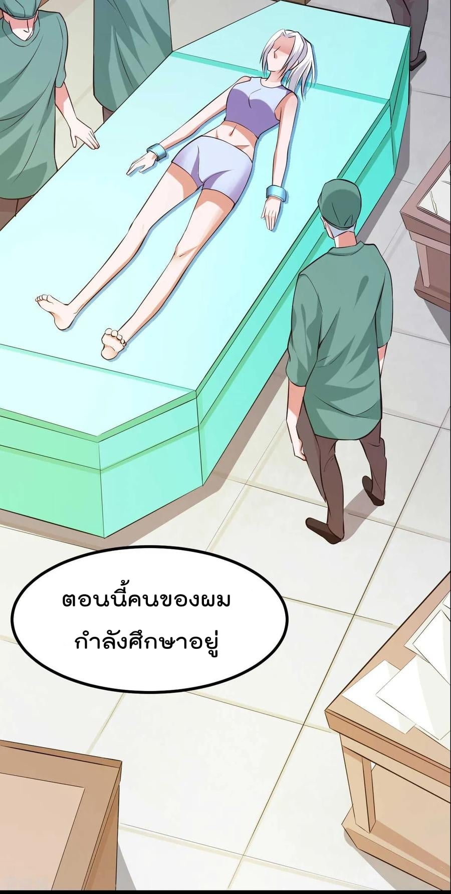 à¸­à¹ˆà¸²à¸™ Immortal King of City