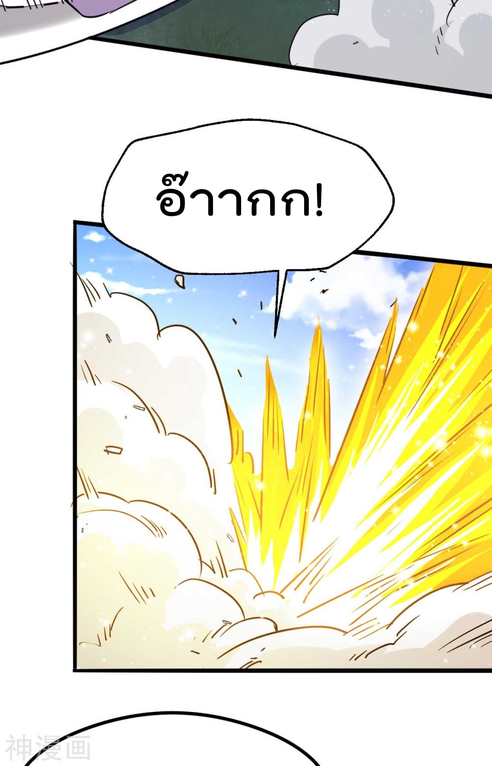 à¸­à¹ˆà¸²à¸™ Immortal King of City