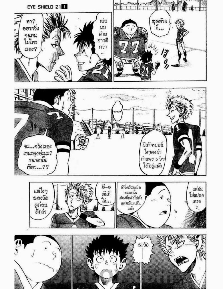 เธญเนเธฒเธ eyeshield 21