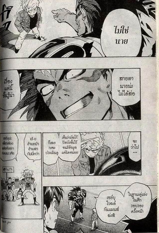 เธญเนเธฒเธ eyeshield 21