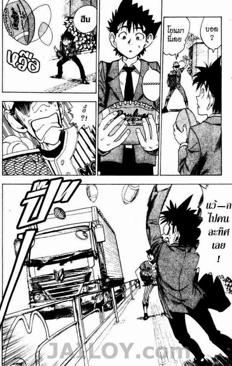 เธญเนเธฒเธ eyeshield 21