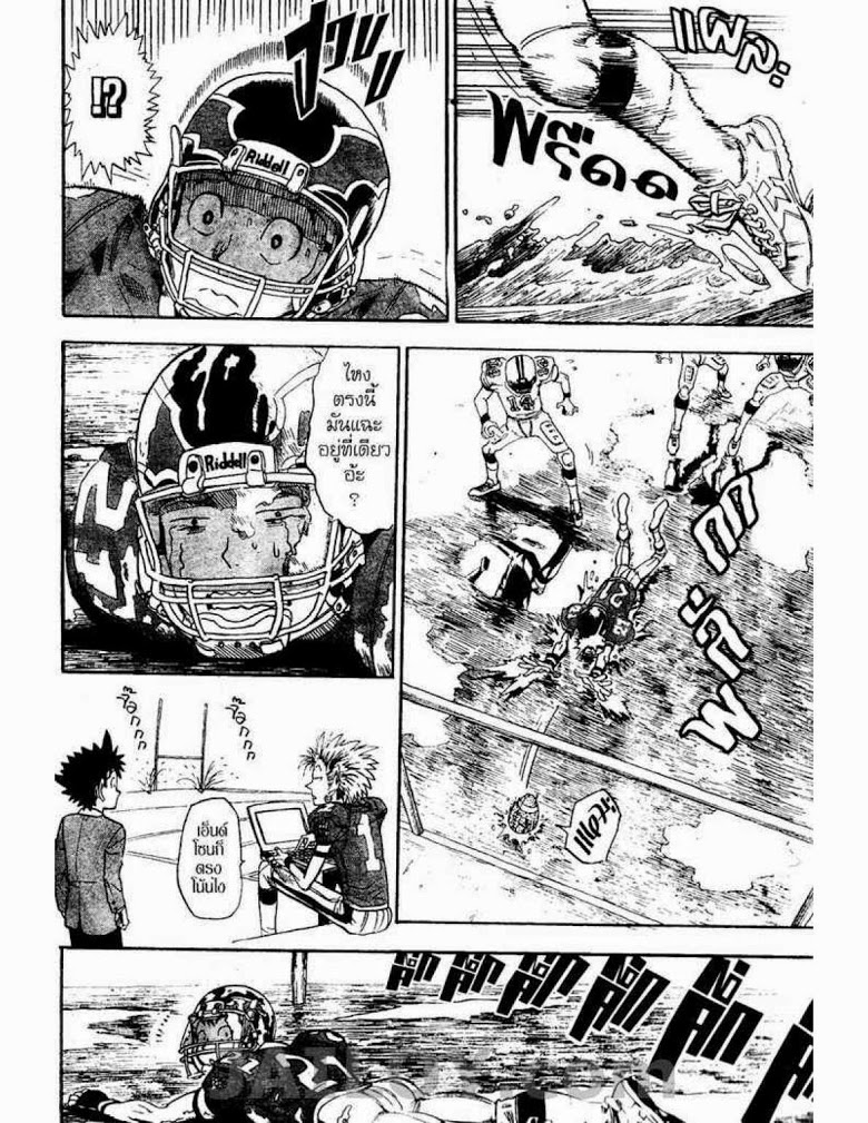 เธญเนเธฒเธ eyeshield 21