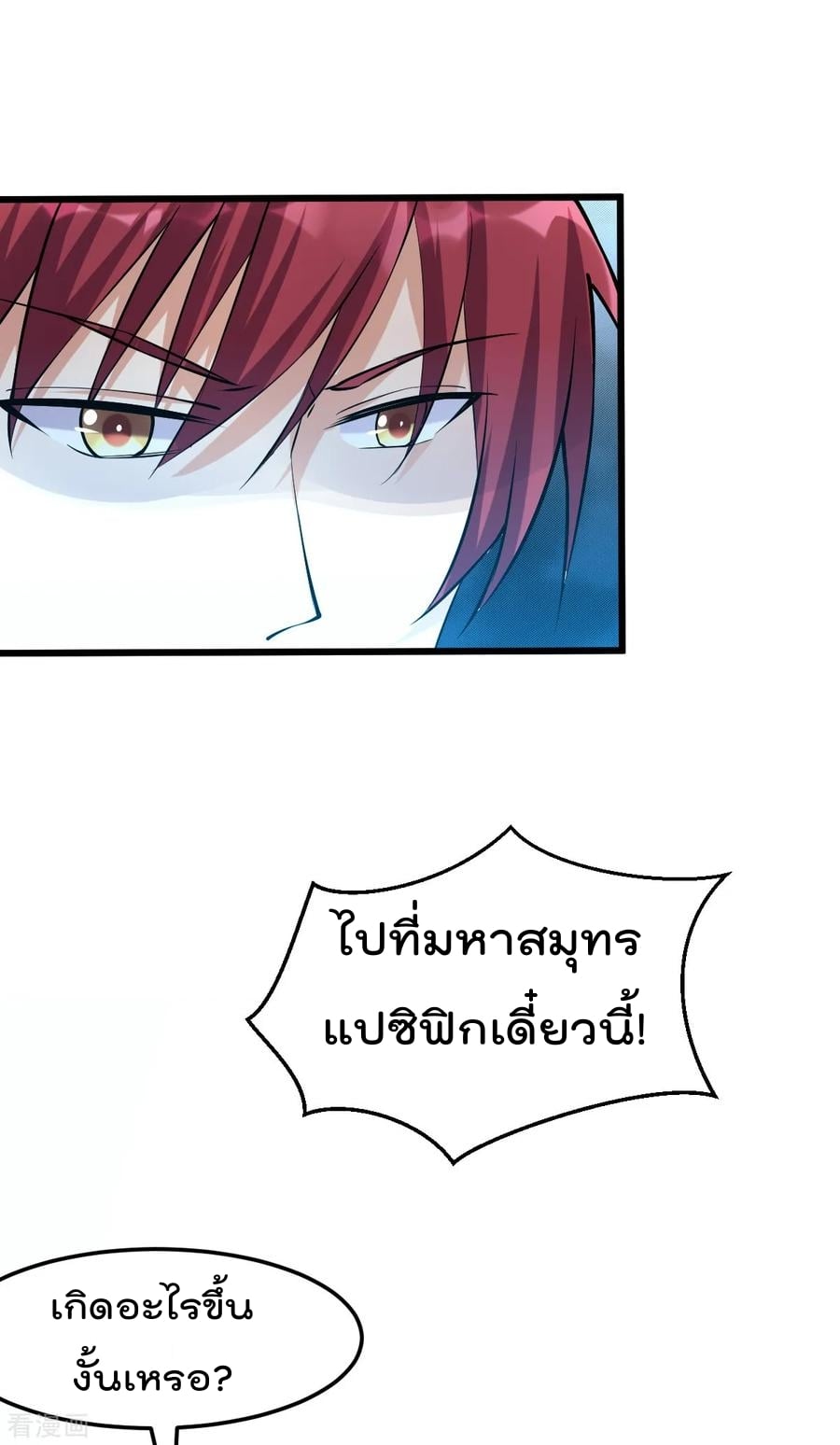 à¸­à¹ˆà¸²à¸™ Immortal King of City