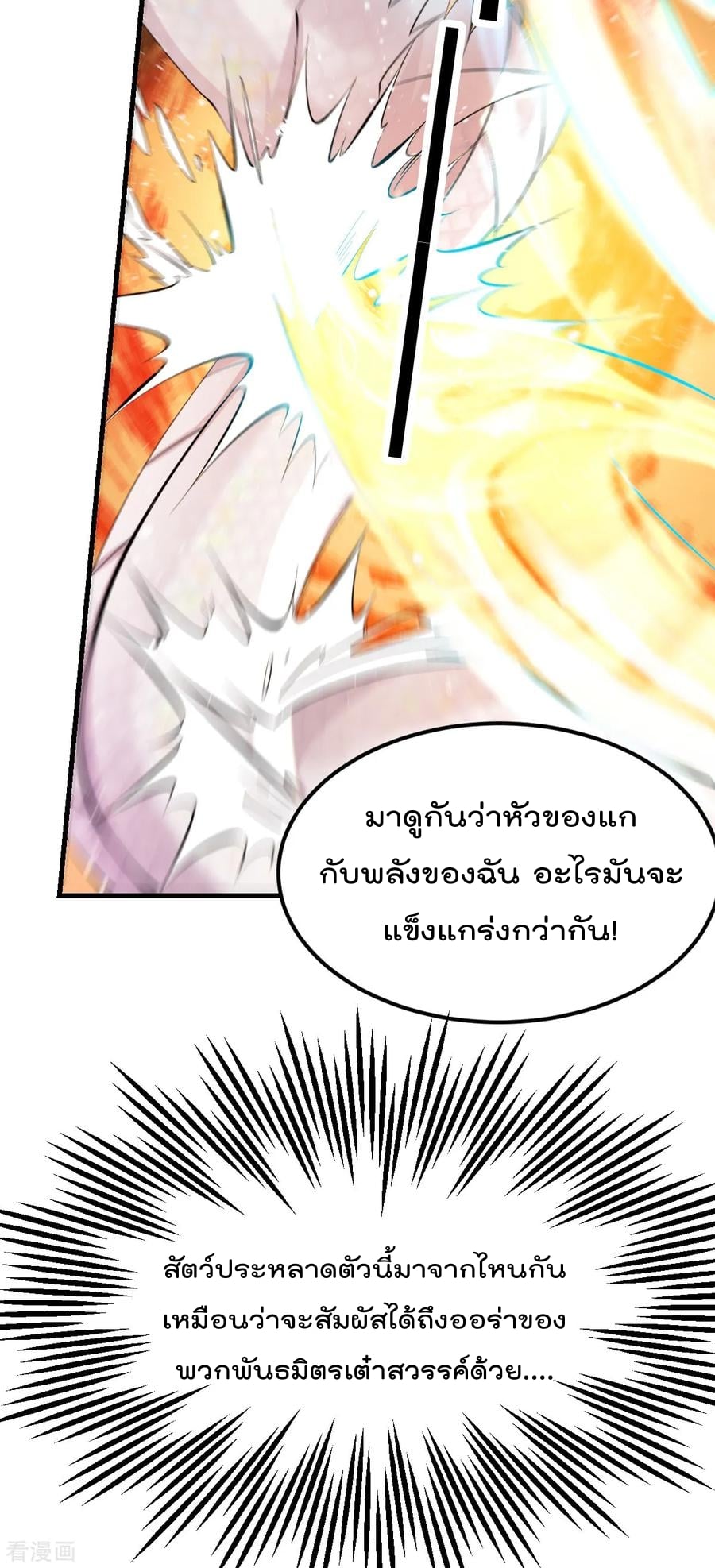 à¸­à¹ˆà¸²à¸™ Immortal King of City