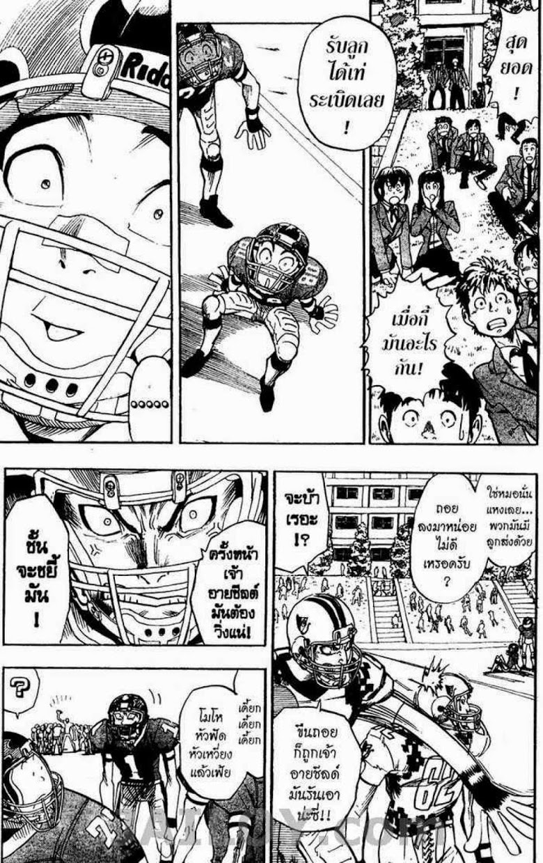 เธญเนเธฒเธ eyeshield 21