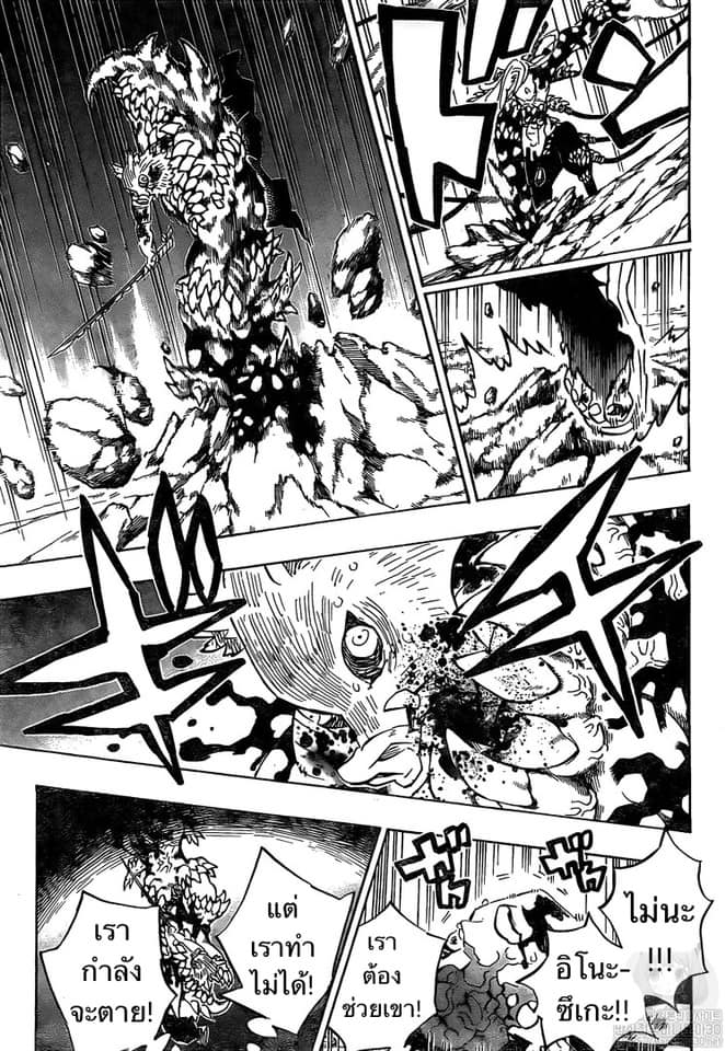 à¸­à¹ˆà¸²à¸™ Kimetsu no Yaiba