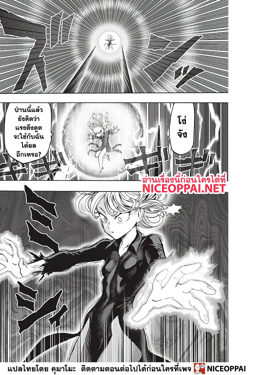 à¸­à¹ˆà¸²à¸™ One Punch-Man