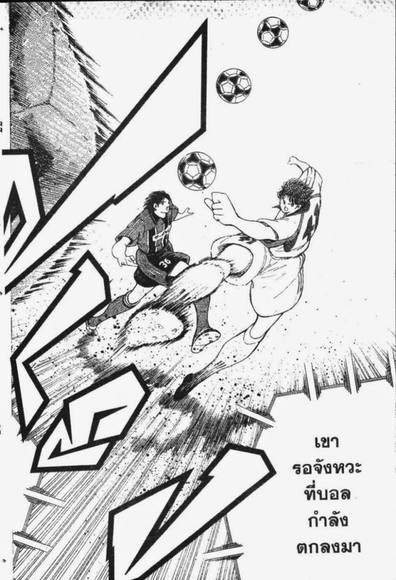 Ã Â¸Â­Ã Â¹Ë†Ã Â¸Â²Ã Â¸â„¢ Captain Tsubasa: Road to 2002