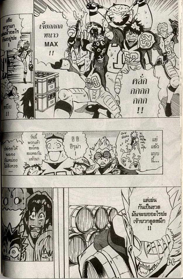 เธญเนเธฒเธ eyeshield 21