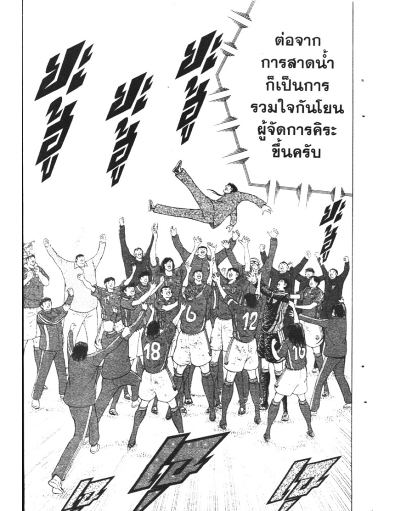 à¸­à¹ˆà¸²à¸™ Captain Tsubasa: Golden-23