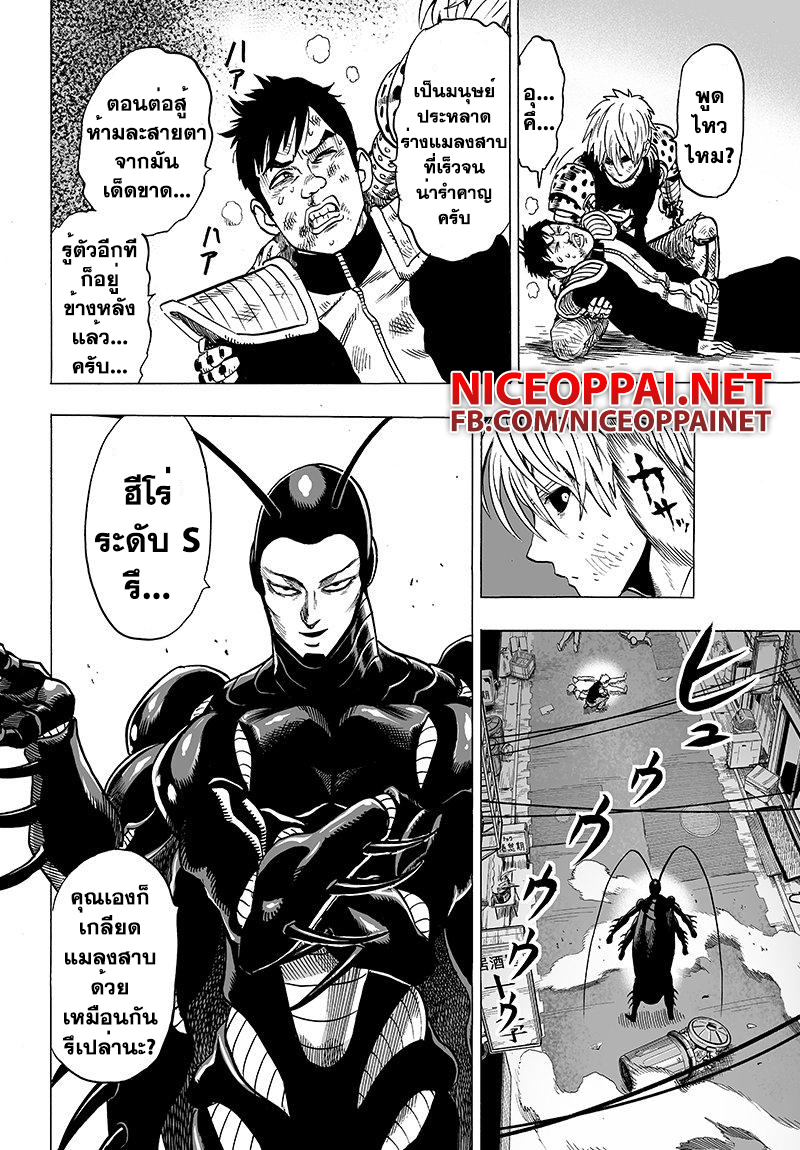 à¸­à¹ˆà¸²à¸™ One Punch-Man