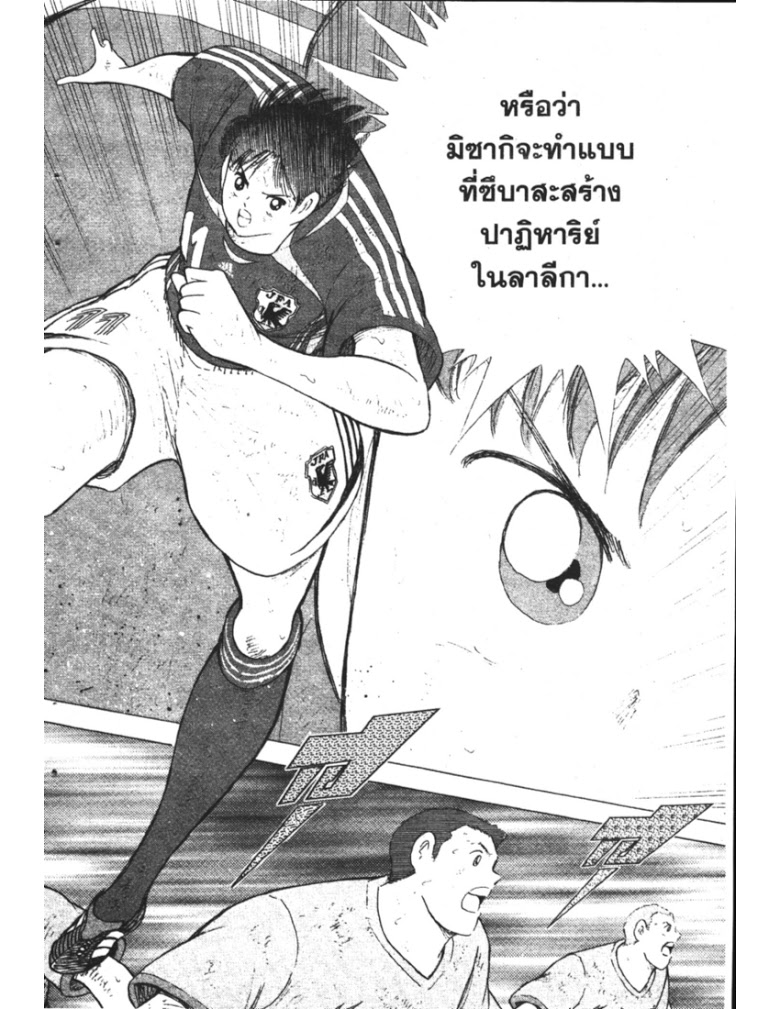 à¸­à¹ˆà¸²à¸™ Captain Tsubasa: Golden-23