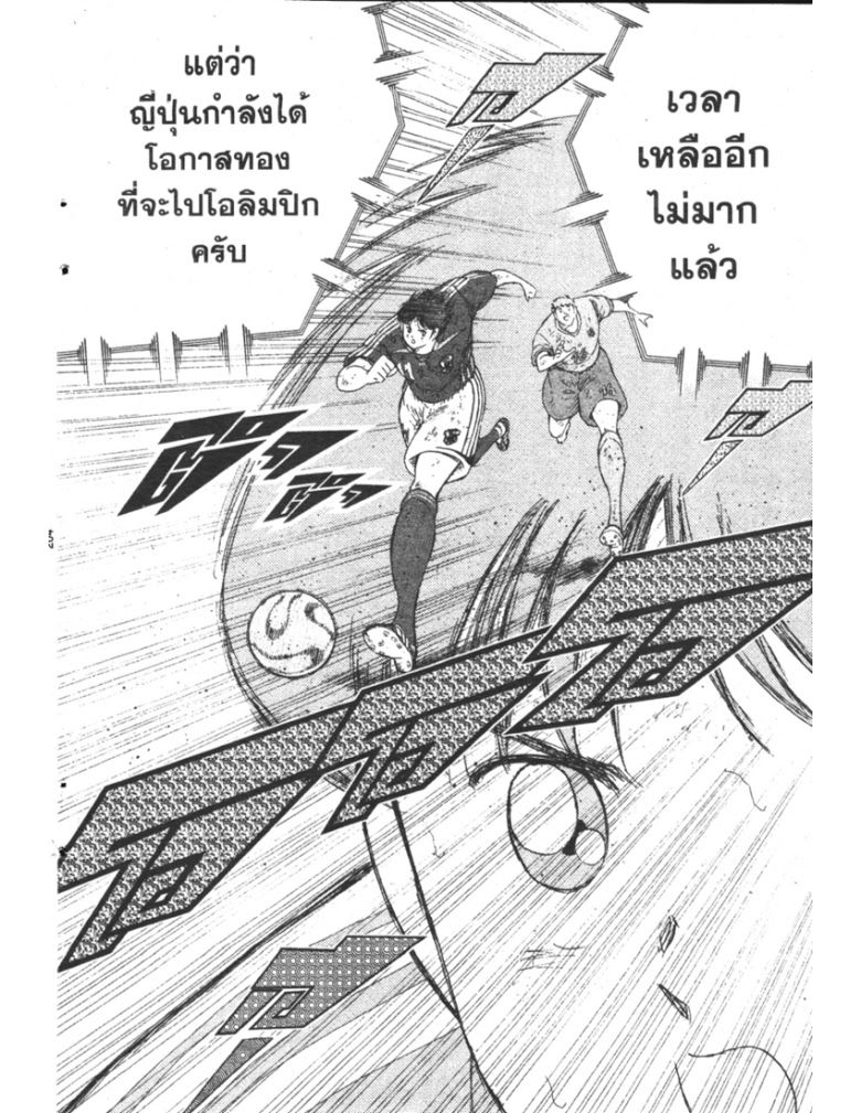 à¸­à¹ˆà¸²à¸™ Captain Tsubasa: Golden-23